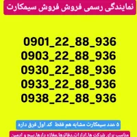 سیمکارت..رند در توضیحات