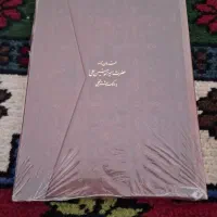 دیوان حافظ شیرازی و فرمان نامه حضرت علی|کتاب و مجله ادبی|تهران, زهتابی|دیوار