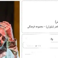 بلیط کنسرت