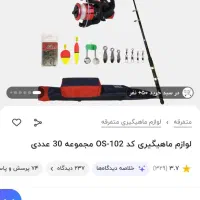 لنسر ماهیگیری|ماهیگیری|کرج, کوی مدرس|دیوار