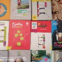 کتاب کمک اموزشی