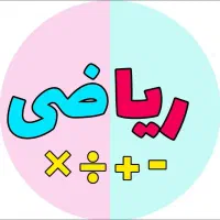 اگه وقتشو نداری دیگه نگران درس بچت نباش کلاس شروع