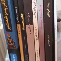 چند جلد کتاب فروش چند جلد کتاب از نویسندگان مطرح