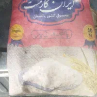 برنج پاکستانی