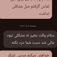 مبل شویی ،تشک ،نظافت منزل ، باغبانی|خدمات نظافت|تنکابن, |دیوار