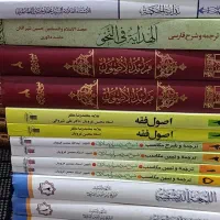 لمعه ،اصول ،مکاسب