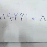 خط ۰۹۱۹ رند