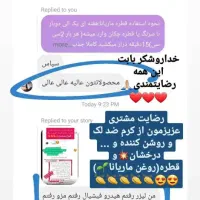 کرم ضدلک و روشن کننده درخشان(بدون بازگشت)|حراج|مشهد, بهشت|دیوار