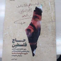 تعدادی کتاب مذهبی و دینی جدید نو