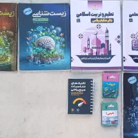 کتاب های تست و تشریحی و جزوات کنکوری
