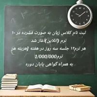 اموزش زبان انگلیسی تضمینی و  دروس پایه اول تا ششم|خدمات آموزشی|قم, آزادگان|دیوار