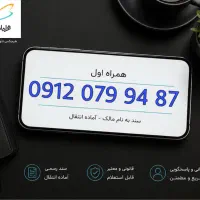 سیمکارت ۹۱۲ - نقد و قسطی