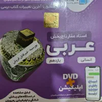 ویدیو تدریس و آموزش دروس انسانی|کتاب و مجله آموزشی|تهران, خلیج فارس|دیوار
