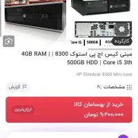 کامپیوتر و تمامی لوازم و میز