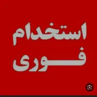 نیرو جهت کار در پرسکاری و پرس جوش و مفتول کاری