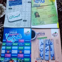 کتاب درسی کنکوری