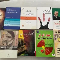 کتاب هایی که هرکس باید یک بار درطول زندگیش بخونه|کتاب و مجله آموزشی|مشهد, فارغ التحصیلان|دیوار
