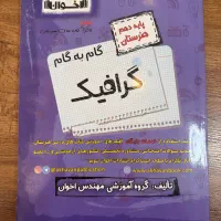 کتاب های درسی نهم و دهم( هنرستان)|کتاب و مجله آموزشی|تهران, تهرانسر مرکزی|دیوار