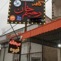 نیازمند یک شاگرد با استعداد