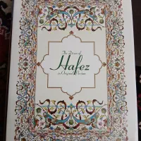 دیوان حافظ رحلی با نقاشی مرحوم استاد محمود فرشچیان|کتاب و مجله ادبی|تهران, نعمت‌آباد|دیوار