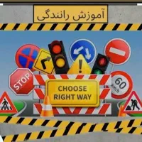 آموزش رانندگی خودرو پایه سوم توسط مربی آقا