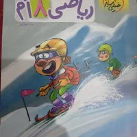 ریاضی هشتم خیلی سبز