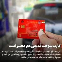 کارت سوخت طارزاری