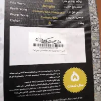 فرش 12متری|فرش|قشم, |دیوار