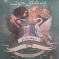 کتاب داستان نوجوانان وجوانان|کتاب و مجله ادبی|اسلامشهر, شهرک احمدیه|دیوار