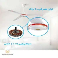 پنکه سقفی موتور مسی لونا ارسالرایگان