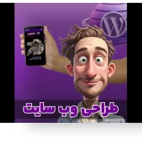 طراحی سایت با دقت یک جراح