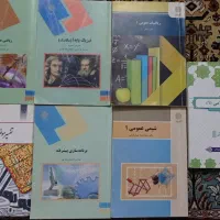 فروش کتابهای دانشگاهی