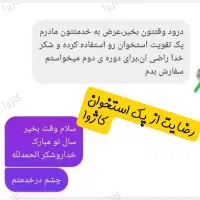از درد آرتروز خسته نشدی|آرایشی، بهداشتی، درمانی|تهران, جماران (نیاوران)|دیوار