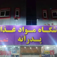 استخدام نیروی خانم جهت صندوقداری