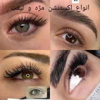 آموزش ارایشگری|خدمات آرایشگری و زیبایی|شاهین‌شهر, فردوسی|دیوار