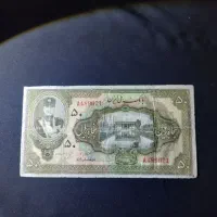 مقداری اسکناس عتیقه|کلکسیون سکه، تمبر، اسکناس|تهران, سلسبیل جنوبی|دیوار