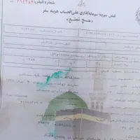 دوتا فیش مکه واجب