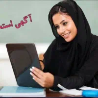 استخدام مشاور جذب‌ خانم دردفتراملاک