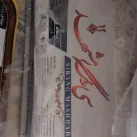 ۱۲ متری|فرش|گلبهار, شهر جدید گلبهار|دیوار