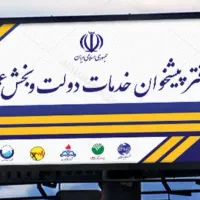 وام سیم کارت دفتر پیشخوان (شعبه ممتاز)