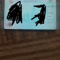 کارت ملی گم شده