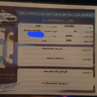 ۲۰۷ مدل ۹۷ tu5 سقف فلز اقساط|خودرو سواری و وانت|شهریار, شهریار|دیوار