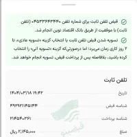 جوشکاری سیار|خدمات پیشه و مهارت|اردبیل, |دیوار