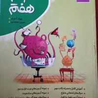 کتاب کمک درسی|کتاب و مجله آموزشی|تهران, هلال احمر|دیوار