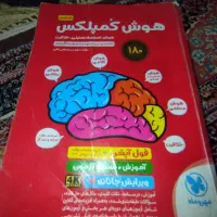 کتاب تیزهوشان ششم