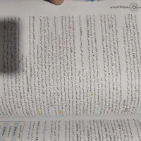کتاب زیست نردبام دوازدهم|کتاب و مجله آموزشی|پاکدشت, پاکدشت (مامازند)|دیوار