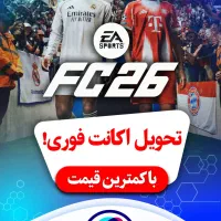 فروش نصب اکانت قانونی بازی ps4.ps5 فیفاfc۲۶