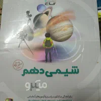 کتاب های کنکور دوازدهم ریاضی|کتاب و مجله آموزشی|کازرون, |دیوار