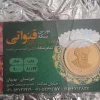 فروش طلا