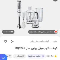 هم زن|خردکن، آسیاب، غذاساز|دوگنبدان, |دیوار